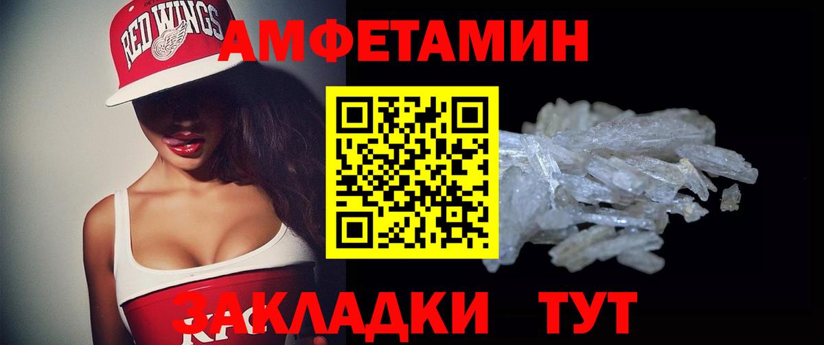АМФЕТАМИН 98% Протвино