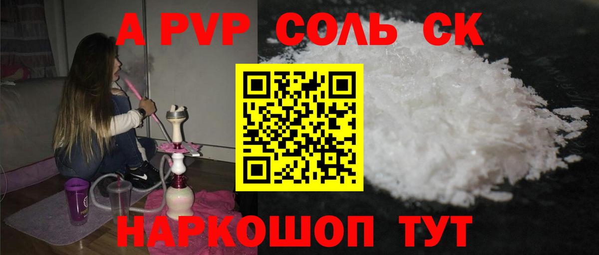 APVP СК КРИС Протвино