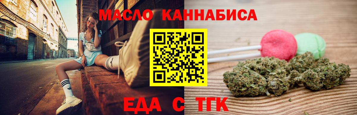 Протвино  Cannafood конопля  Вход с VPN 