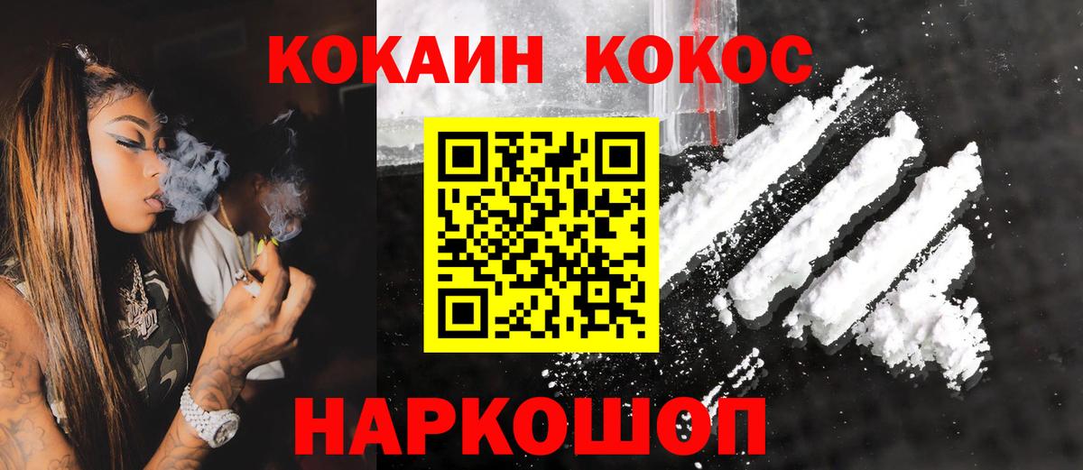 Протвино  Cocaine  Вход с VPN  КОКАИН Колумбийский 