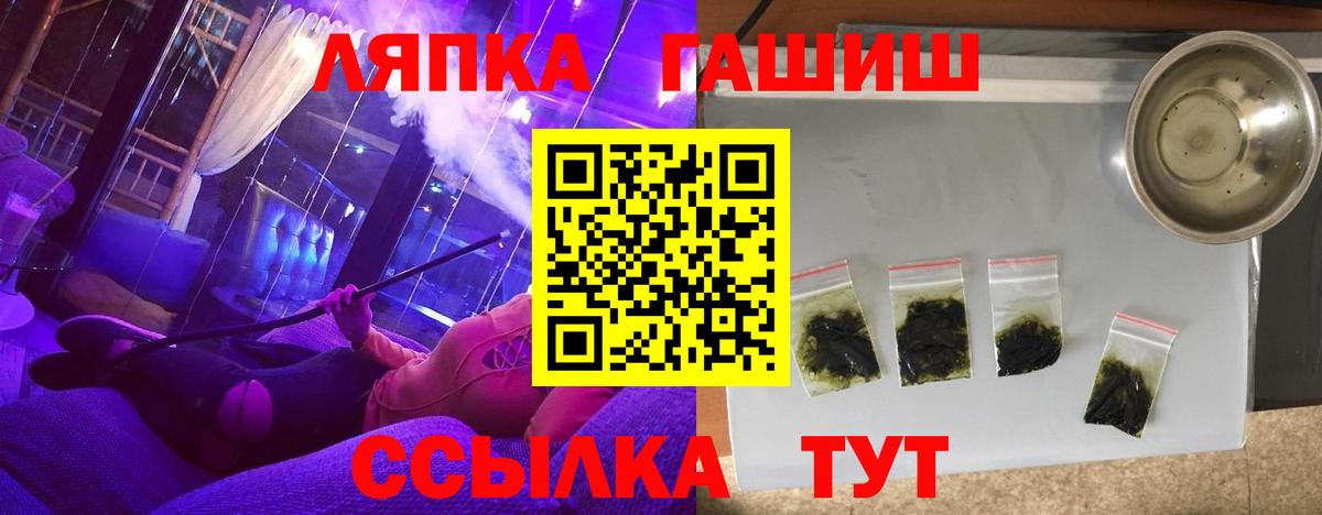ГАШИШ  Вход с VPN  Протвино  ГАШ ice o lator 