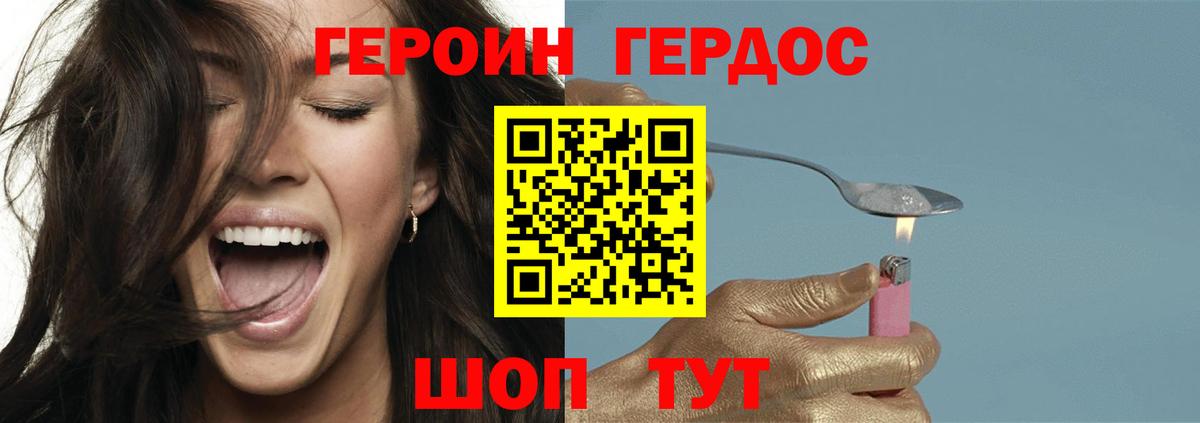 ГЕРОИН VHQ  Вход с VPN  ГЕРОИН  Протвино 
