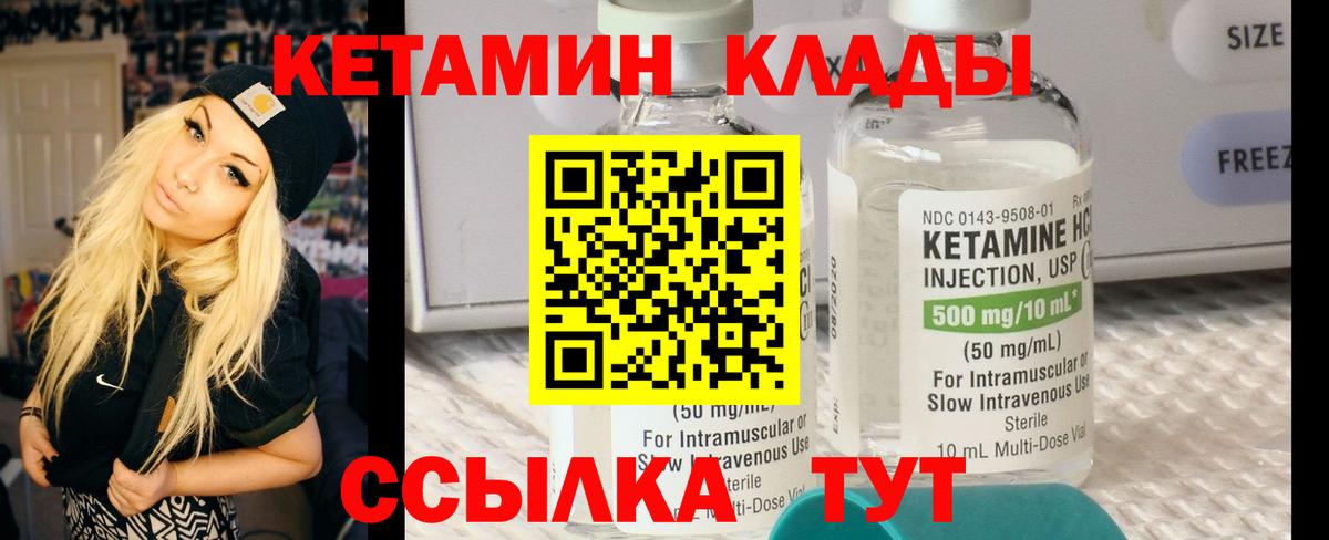 Кетамин ketamine Протвино