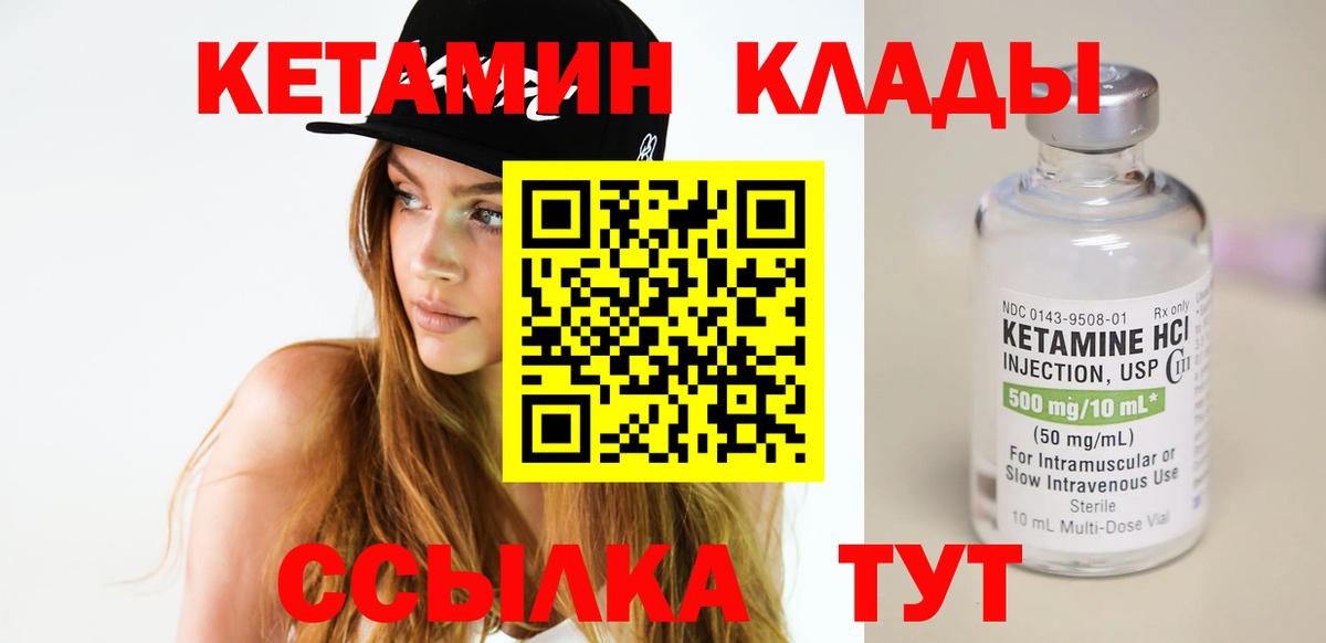 блэк спрут как зайти  Кетамин ketamine  Протвино  Вход с VPN  КЕТАМИН ketamine 