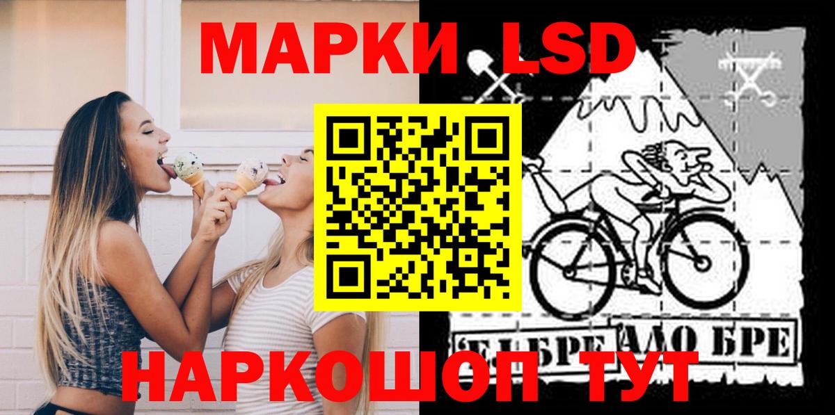 LSD-25 экстази ecstasy Протвино