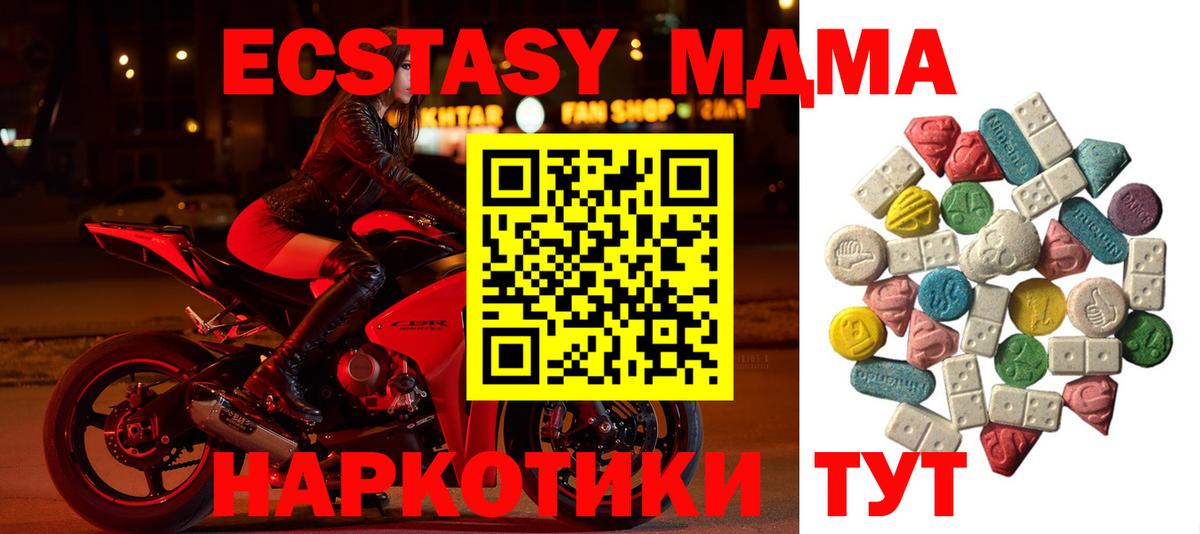МДМА молли Протвино