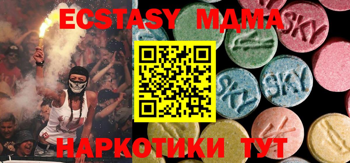 Протвино  MDMA  MDMA молли  Вход с VPN  MDMA молли 