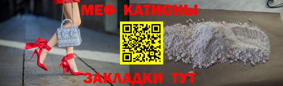МЕФ мяу мяу  Вход с VPN  Протвино  МЯУ-МЯУ мяу мяу 