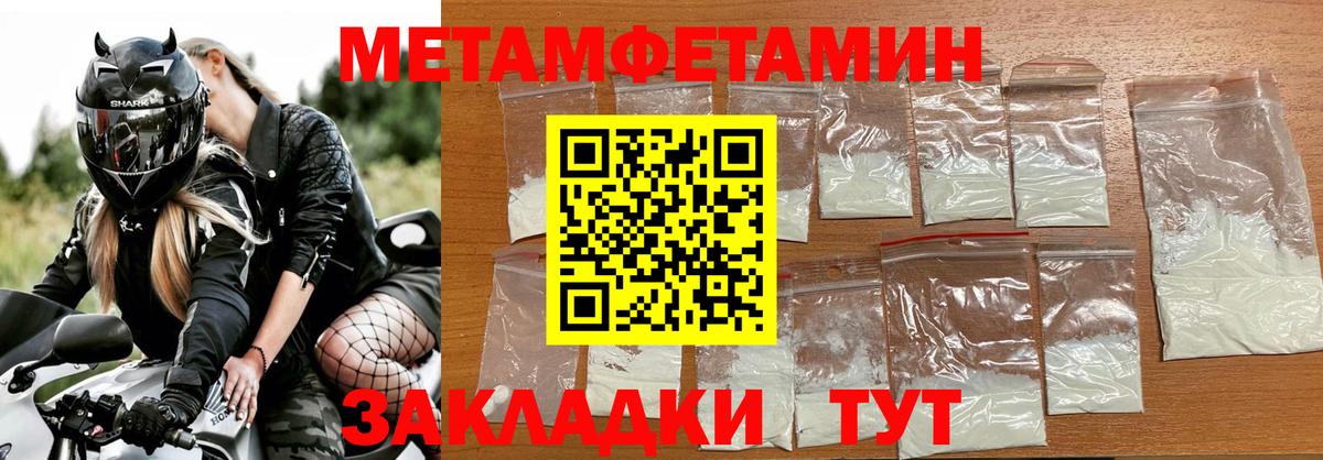 МЕТАМФЕТАМИН витя  Вход с VPN  Протвино 