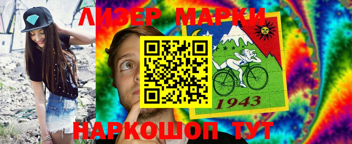 Марки 25I-NBOMe  Наркотические марки 1500мкг  Наркотические марки 1500мкг  Вход с VPN  Протвино 