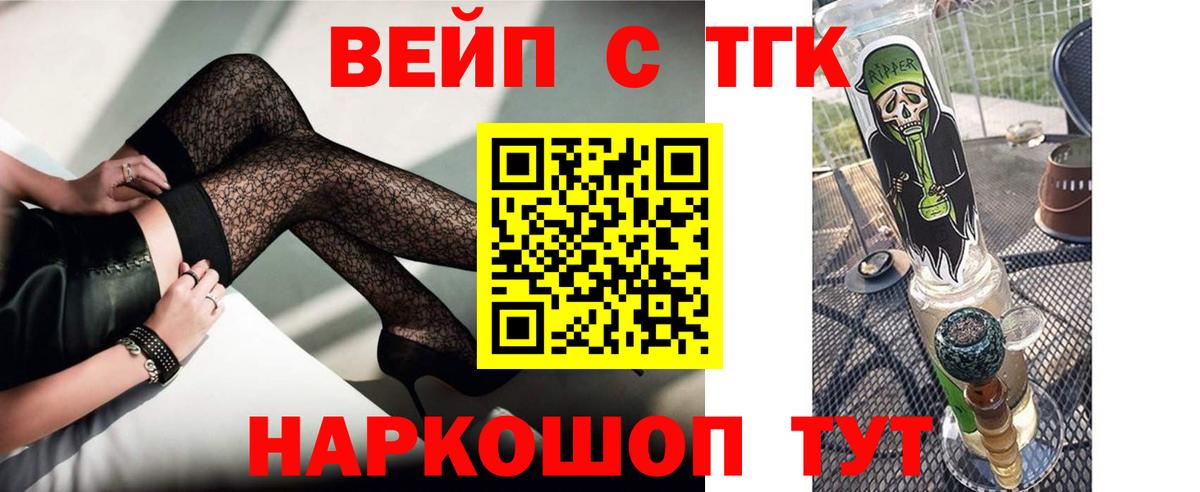ТГК THC oil Протвино