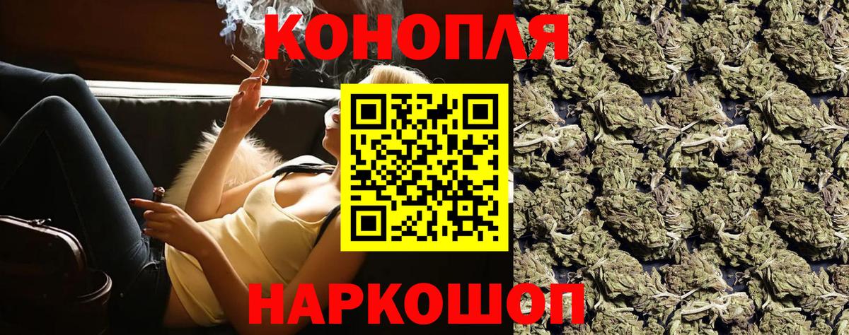 Канабис индика Протвино